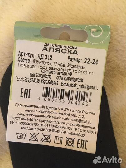 Носки махровые детские