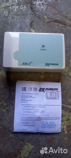 Адресная метка Рубеж ам-4 R3
