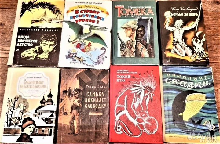Детские книги изданные в СССР