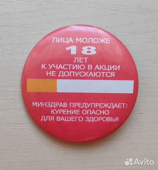 Бейджи и значки для проведения акций по табаку
