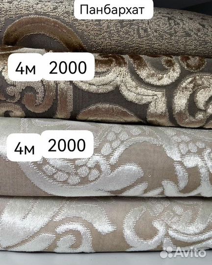 Шторы новые на ленте