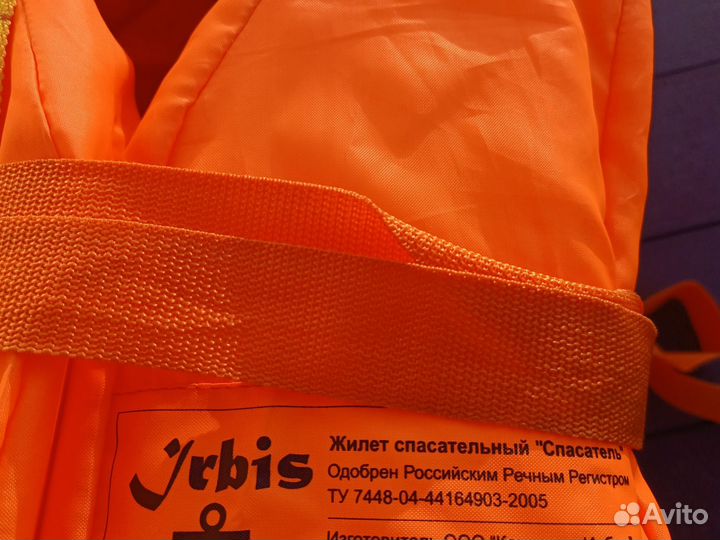 Спасательный жилет