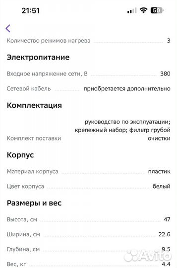 Проточный водоногреватель electrolux
