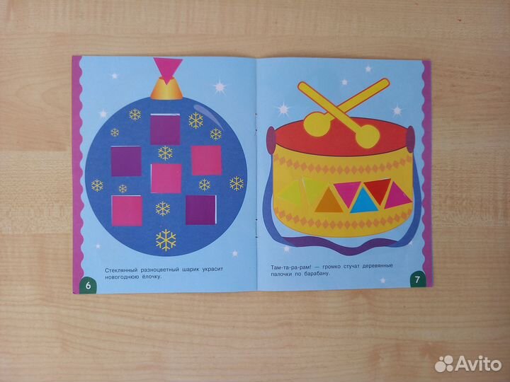 Развивающие пособия для детей от 1 года