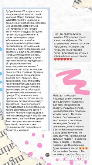 Репетитор по английскому онлайн