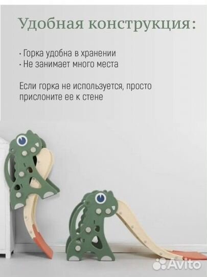 Детская горка