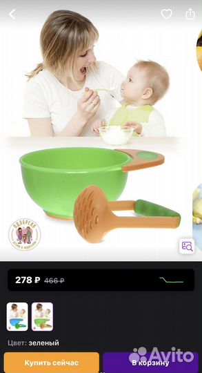 Аксессуары для прикорма миска и толкушка