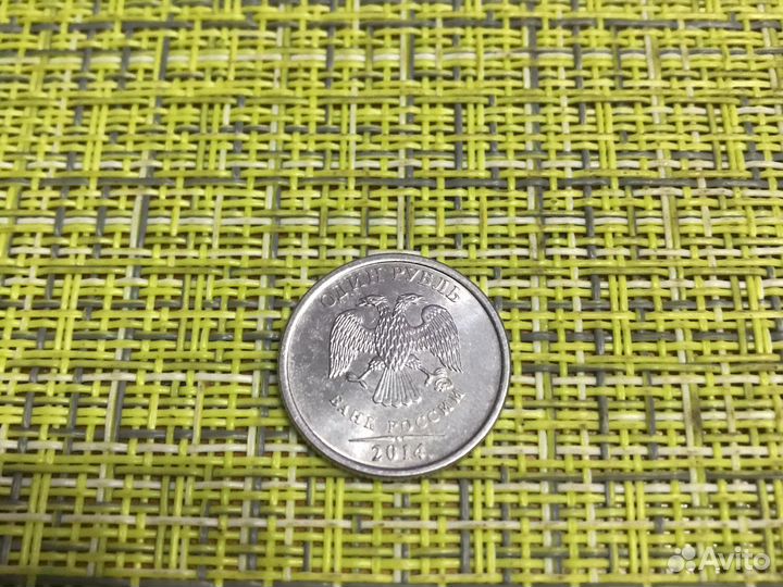 Монета 1 рубль 2014 года