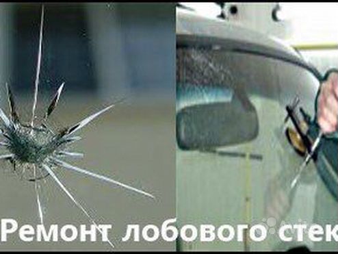 Ремонт стекла пятигорск. Совхозная 85 пятигорск. Ремонт стекла пятигорск. Ремонт стекла пятигорск. Ремонт стекла пятигорск.