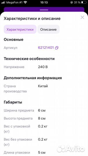 Зарядное устройство для Sony