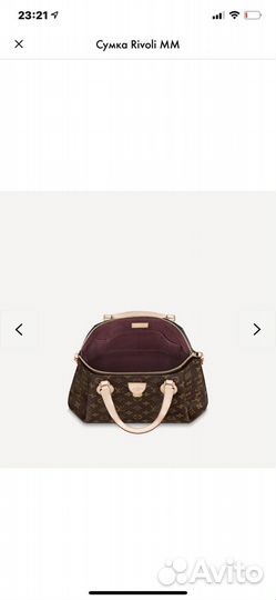 Сумка louis vuitton rivoli MM