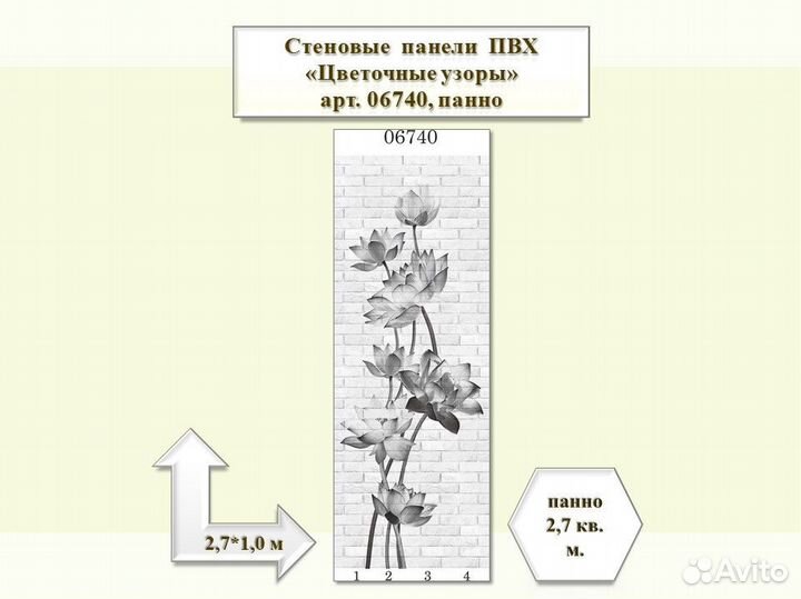 Панель пвх. Цветочные узоры,арт.06740, панно