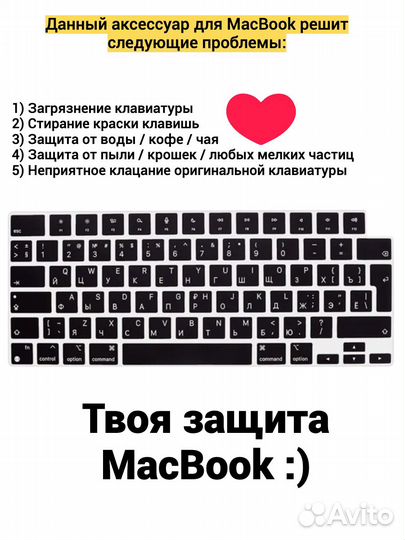 Накладка на клавиатуру MacBook Pro 13 2016 A1708