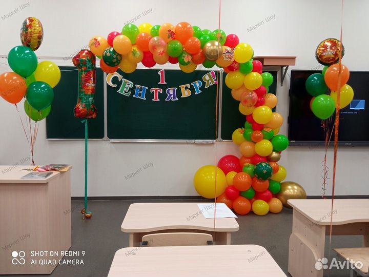 Воздушные шары доставка