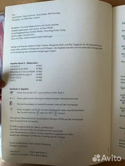 Учебники по немецкому языку Aspekte