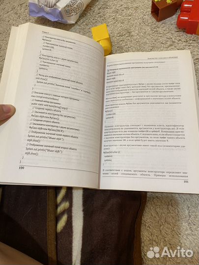 Программирование на java для начинающих