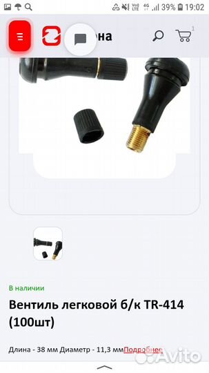 Вентеля для бескамерной сборки шин на диски