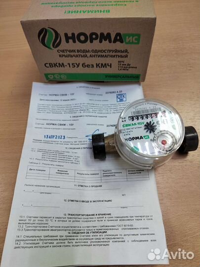 Поверка счетчиков воды без снятия