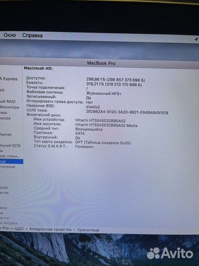 Apple MacBook Pro 13 2010 6/320