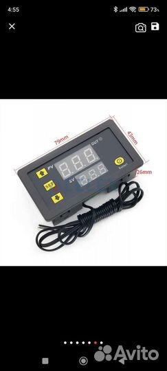 Контролер температуры.терморегулятор w3220