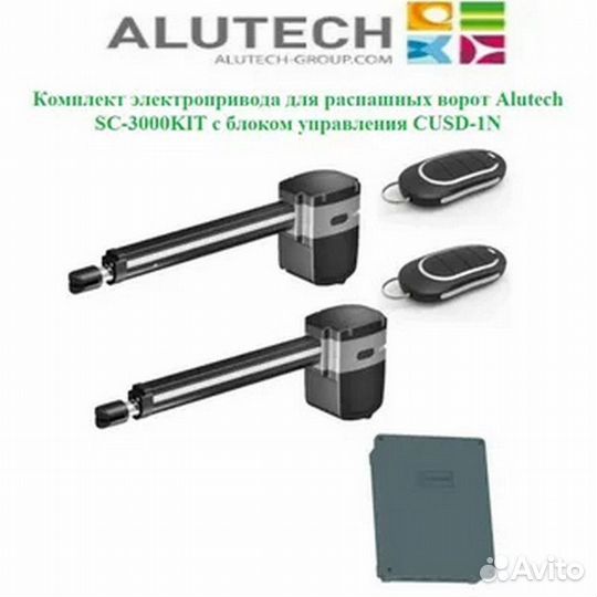 Автоматика для секционных ворот