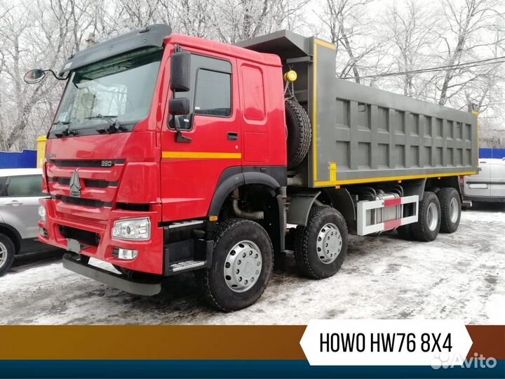 Самосвал Howo лизинг