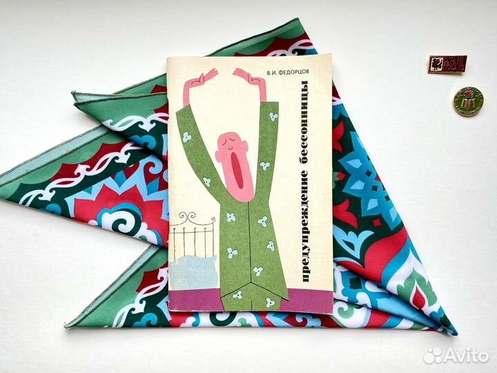 Предупреждение бессоницы / Виталий Федорцов