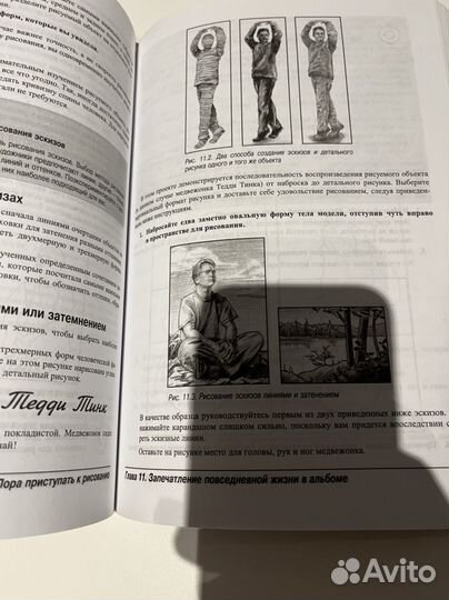 Книга Рисование доя чайников