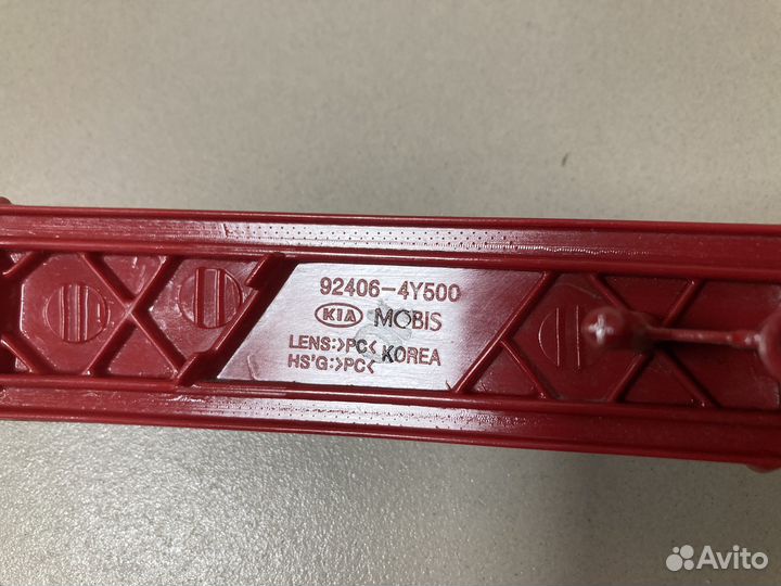 Отражатель заднего бампера правый Kia Rio 3 15-17