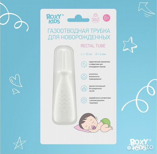 Газоотводная трубочка