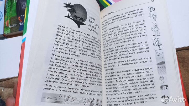 Книги для девочек подростков 11-17 лет