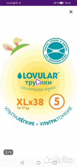 Подгузники трусики 5