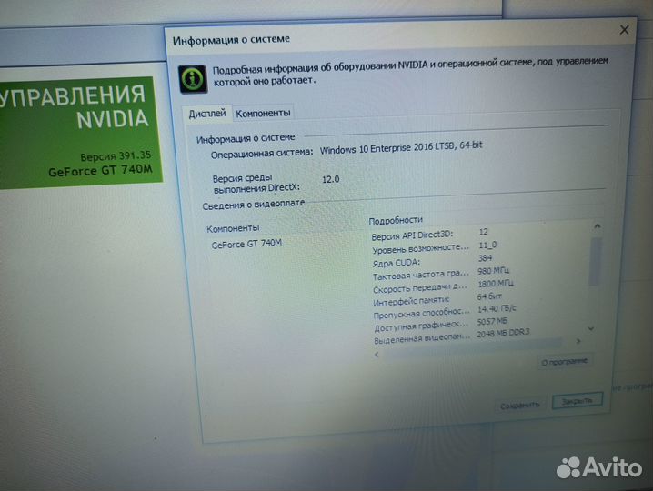 Мощный ноут core i7 8x3Ghz\6GB\500GB\GT740 2GB