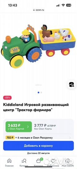 Трактор ферма Kiddieland