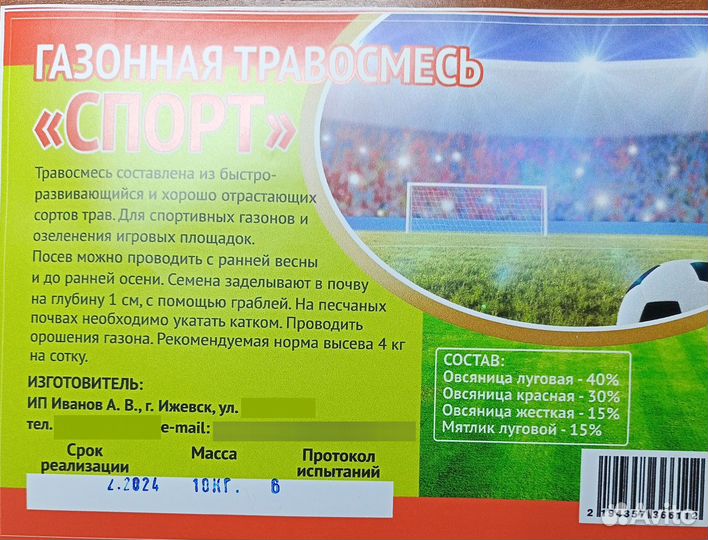 Всё для газона