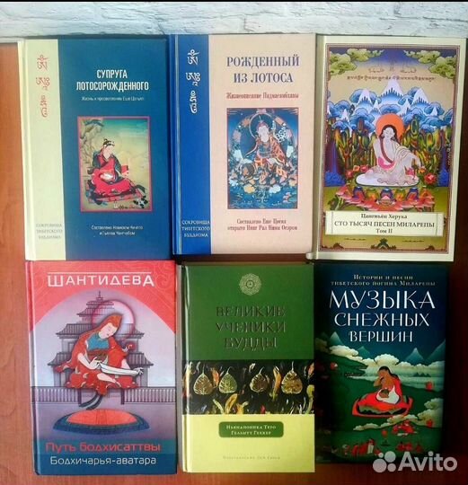 Книги Буддизм