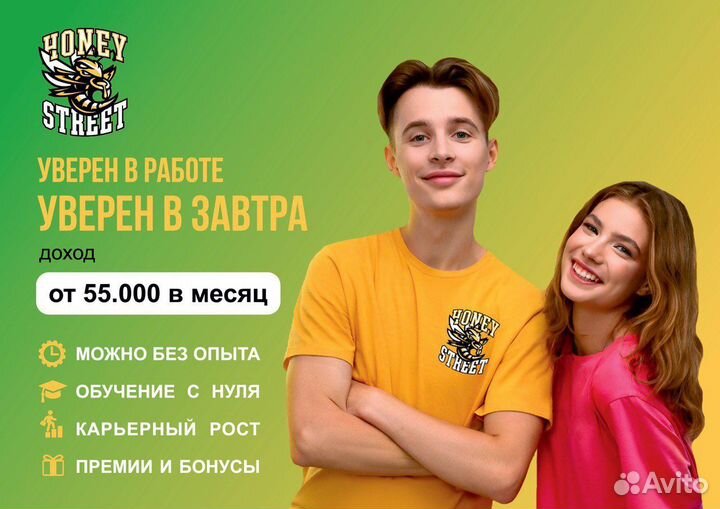 Продавец консультант