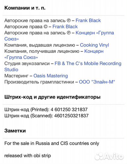 Frank Black And The Catholic-Show Me Your Tears CD