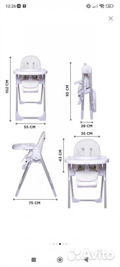 Стульчик для кормления peanut