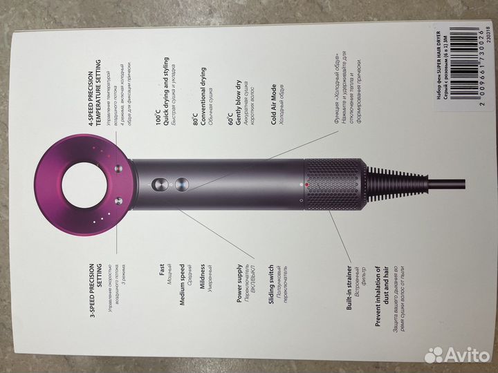 Фен Dyson supersonic новый