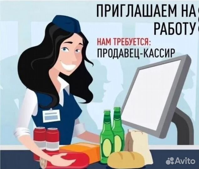 Кассир в магазин