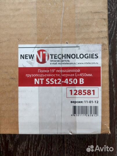 Полка NT SSt2-450 B 128581 1U 19