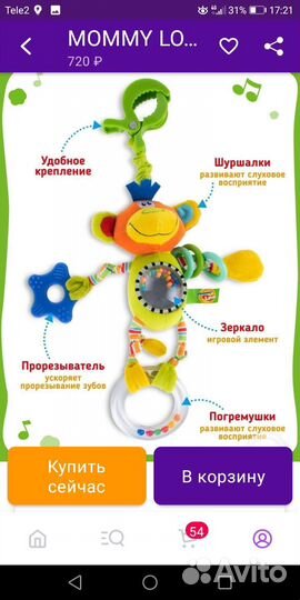 Детские развивающие игрушки