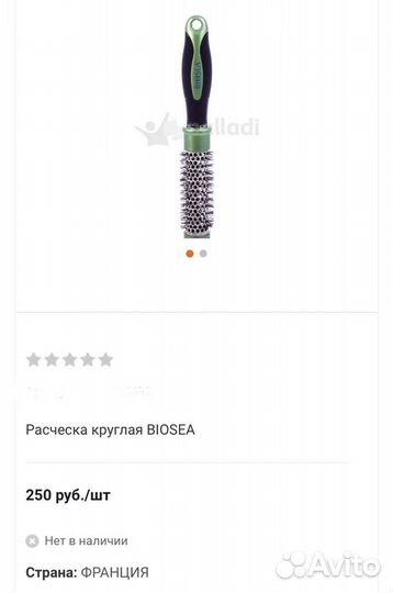 Термобрашинг/расчёска для укладки