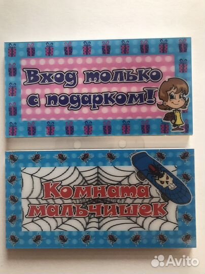 Таблички для детских комнат