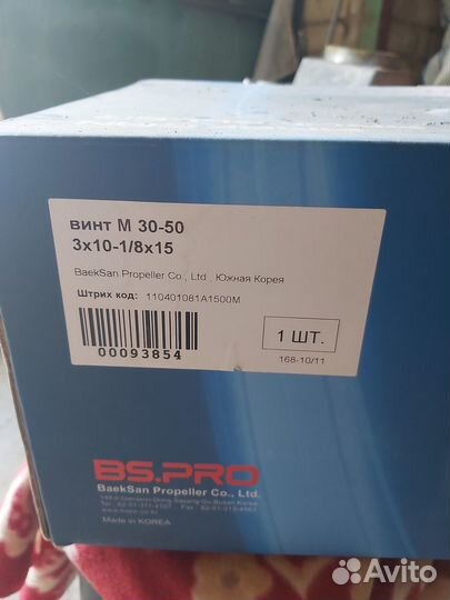 Продам винт