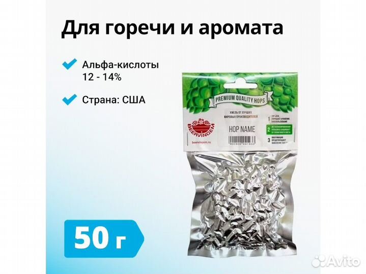 Хмель beervingem Nugget (Наггет), 50 г