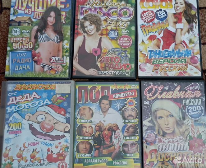 Двд диски фильмы и музыка