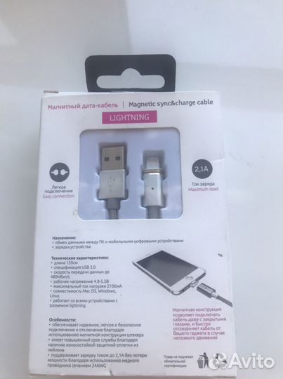 Магнитный кабель iPhone