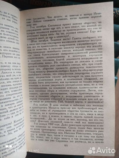 Собрание сочинений Лесков